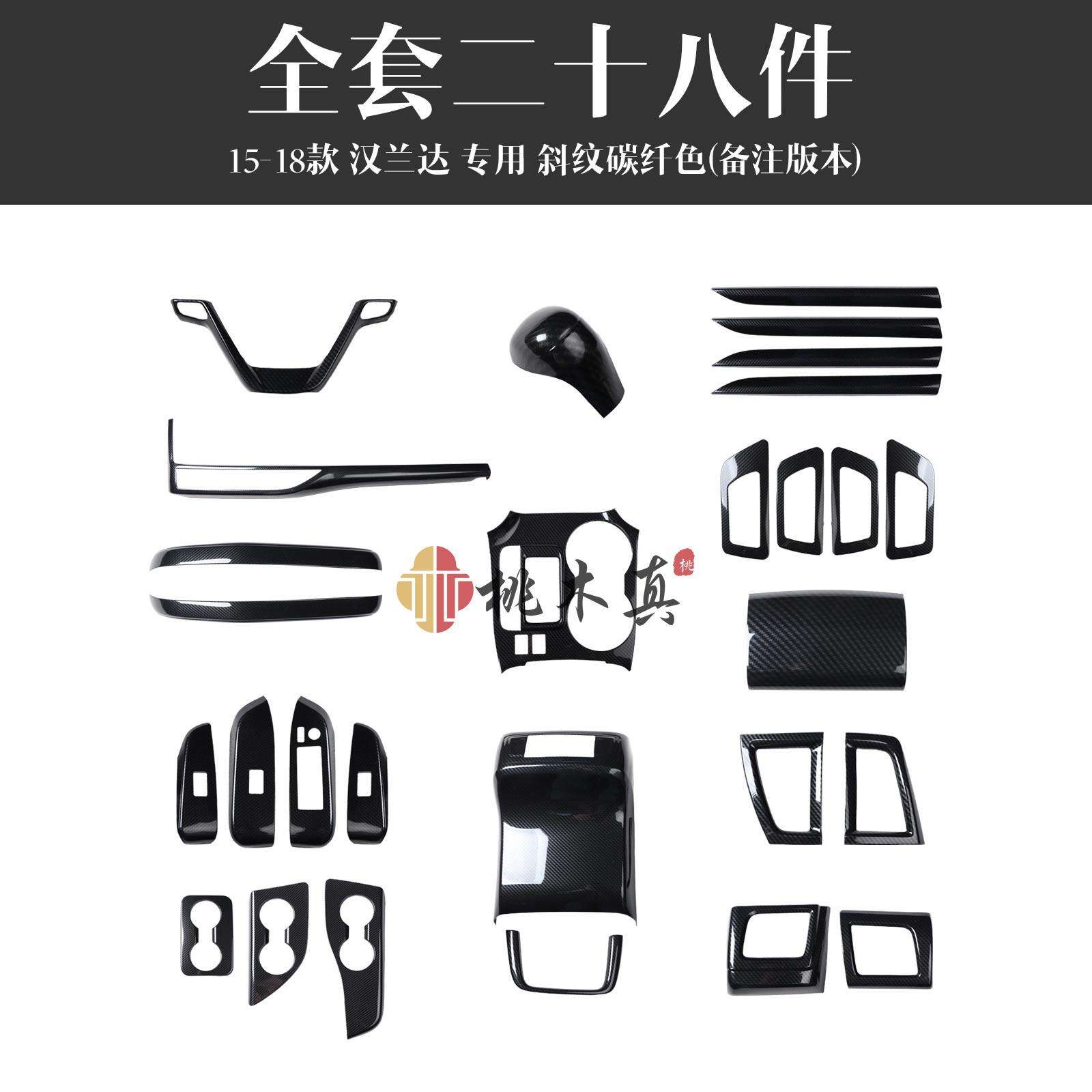 15-21款汉兰达左右出风口内饰改装碳纤维门横条5D立体档把头装饰
