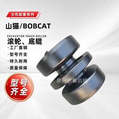 适用山猫轨道滚轮T180,190,T200,T300,320,T550,590,T630,650底辊