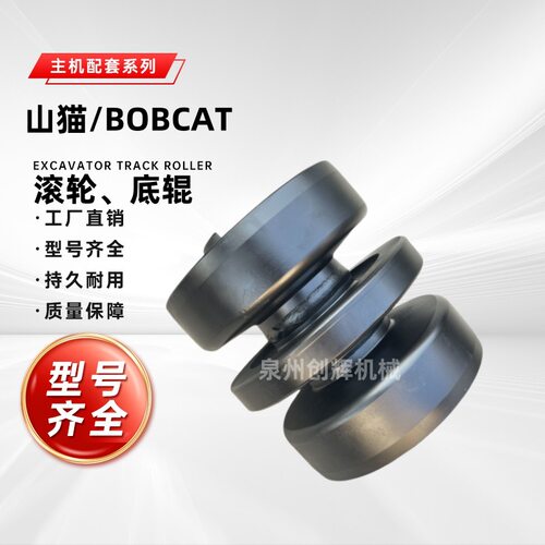 适用山猫轨道滚轮T180,190,T200,T300,320,T550,590,T630,650底辊