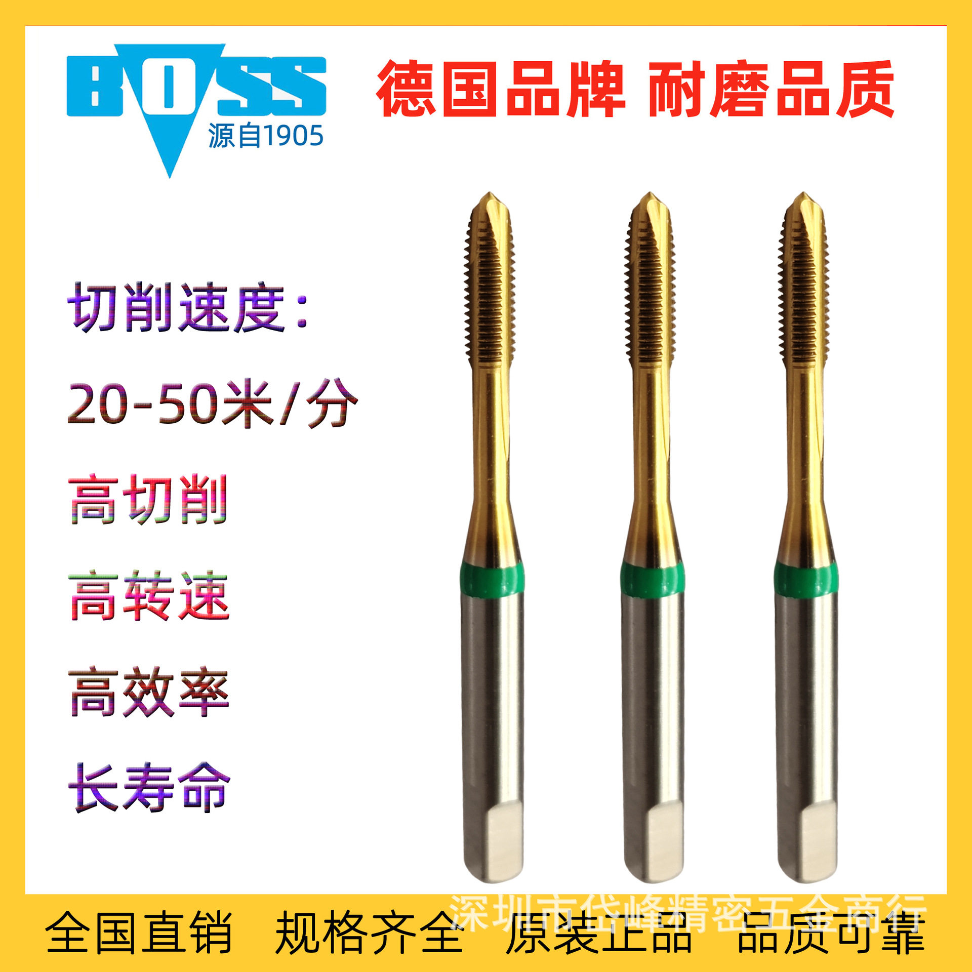 德国boss丝锥先端丝攻机用丝锥不锈钢用丝攻直槽丝攻公制丝锥M3