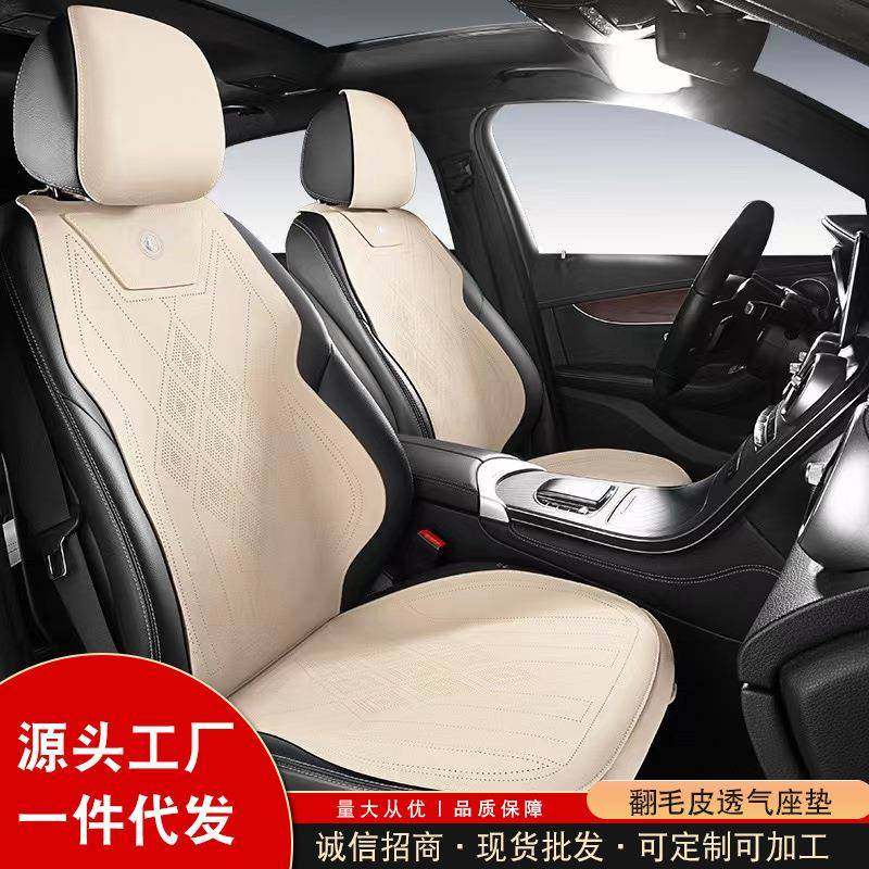 汽车坐垫四季通用款翻毛皮座椅套马鞍垫打孔超薄透气通用款座垫,纺织面料/辅料/配套,纺织机械配件,淘宝优惠券,粉丝福利购,淘宝优惠卷