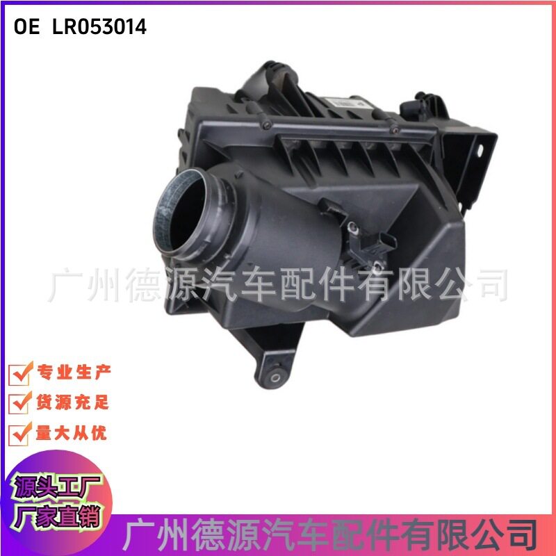LR053014LR024310空气滤清器适用于路虎揽胜极光发现神行