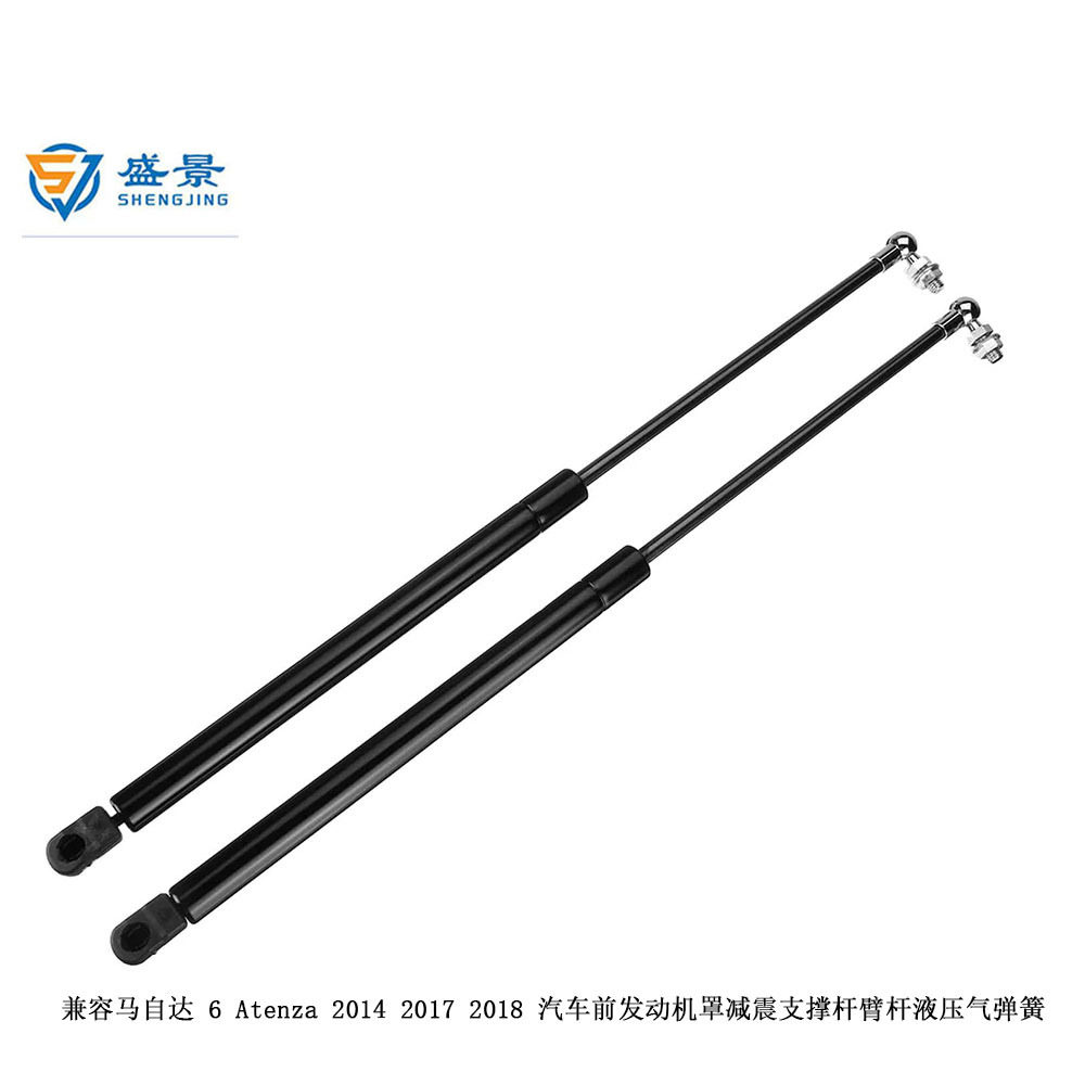 适用14-18马自达6Atenza汽车前发动机罩减震支撑杆液压气弹簧