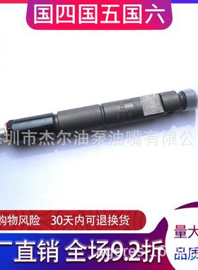 喷油器KBAL-P021C配DLLA150P155油嘴用于D6114B上柴SDEF