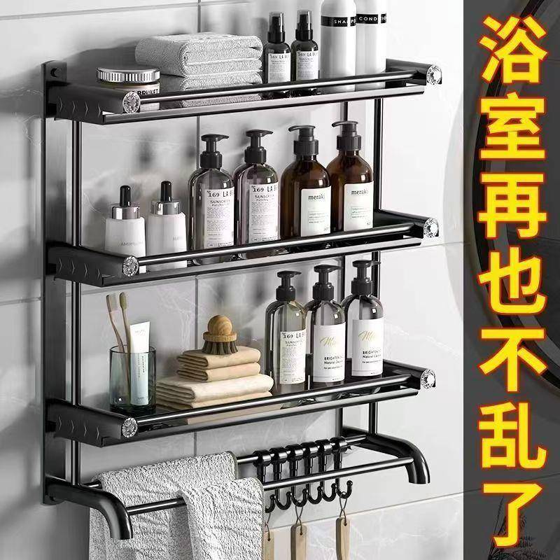 卫生间浴室厕所置物架壁挂式洗澡洗手间收纳免打孔洗漱台毛巾架子