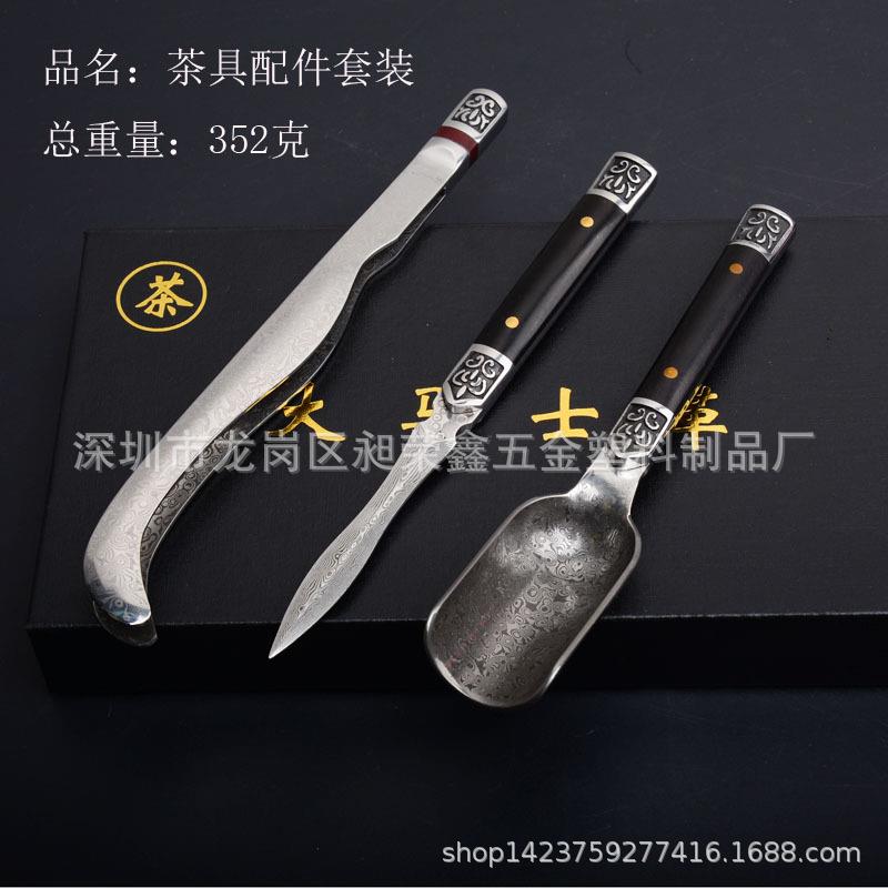 茶道具套装茶勺普洱茶针茶夹现货