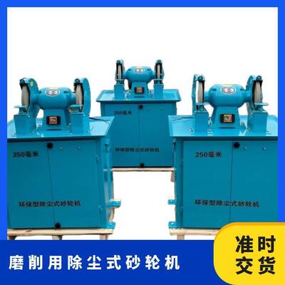 除尘式砂轮机MC3025型号M3325环保型