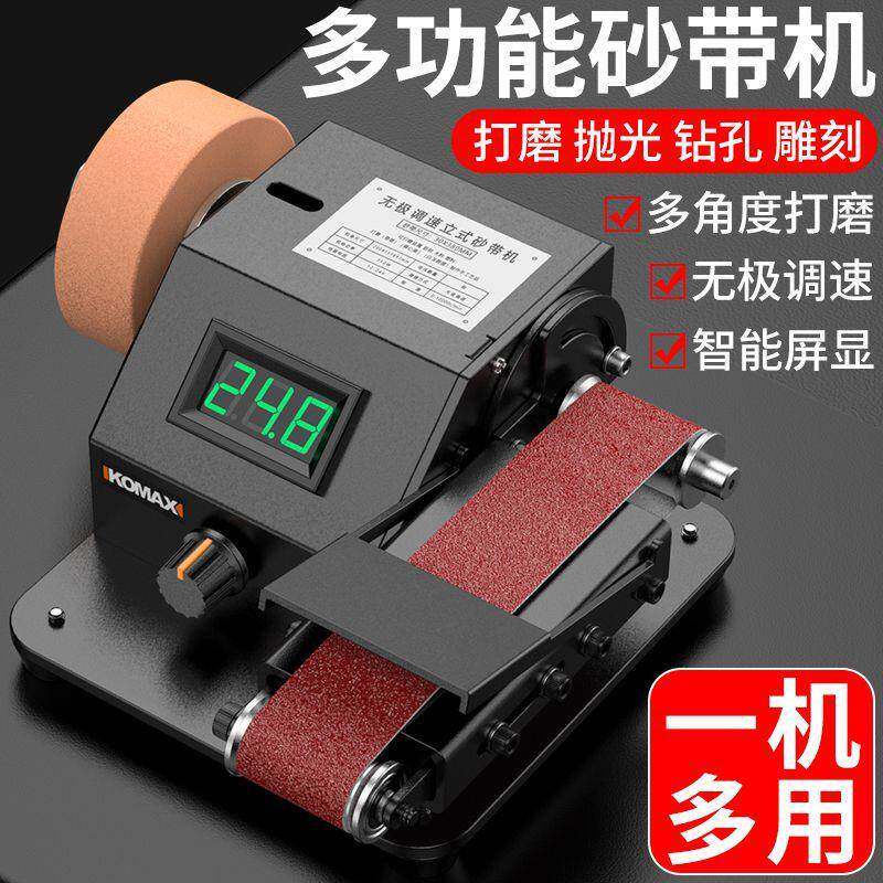 磨刀电动砂带机全自动小型家用迷你多功能刀器砂带机沙轮石砂轮机
