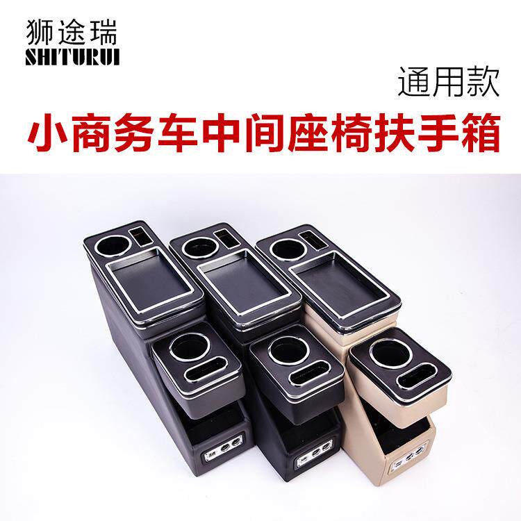 扶手箱适用别克GL8Avenir扶手箱商务车手扶箱储物扶手箱带USB