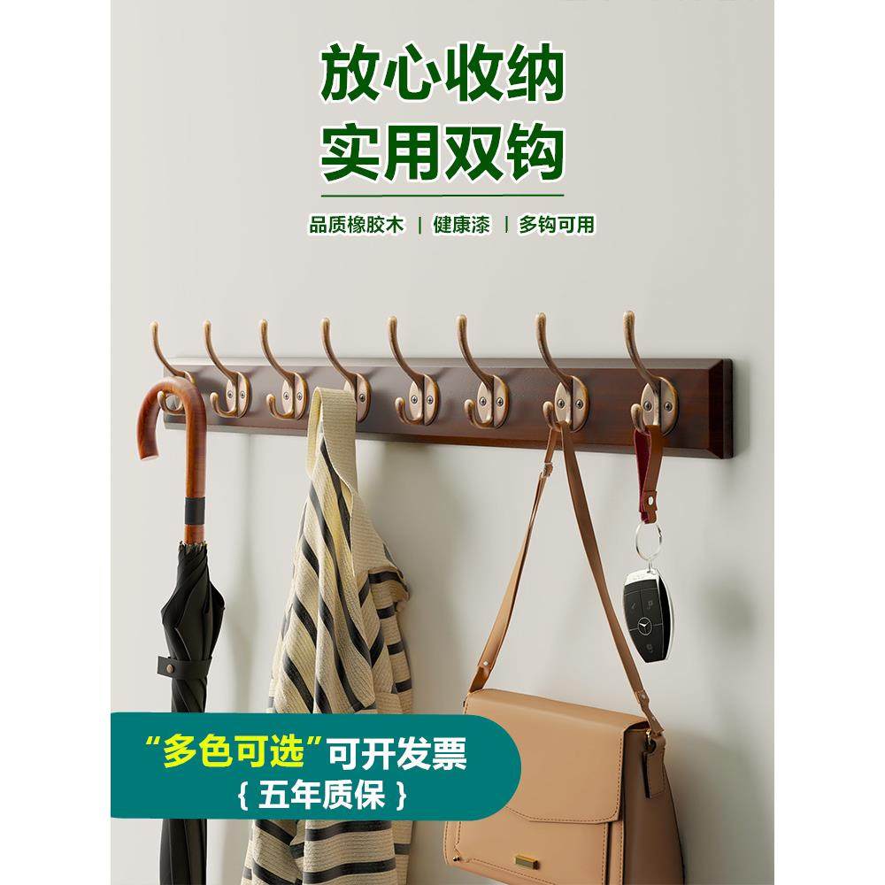 挂衣架壁挂墙上进门口入户衣帽包实木挂钩卧室衣服架免打孔挂衣钩,纺织面料/辅料/配套,纺织机械配件,淘宝优惠券,粉丝福利购,淘宝优惠卷