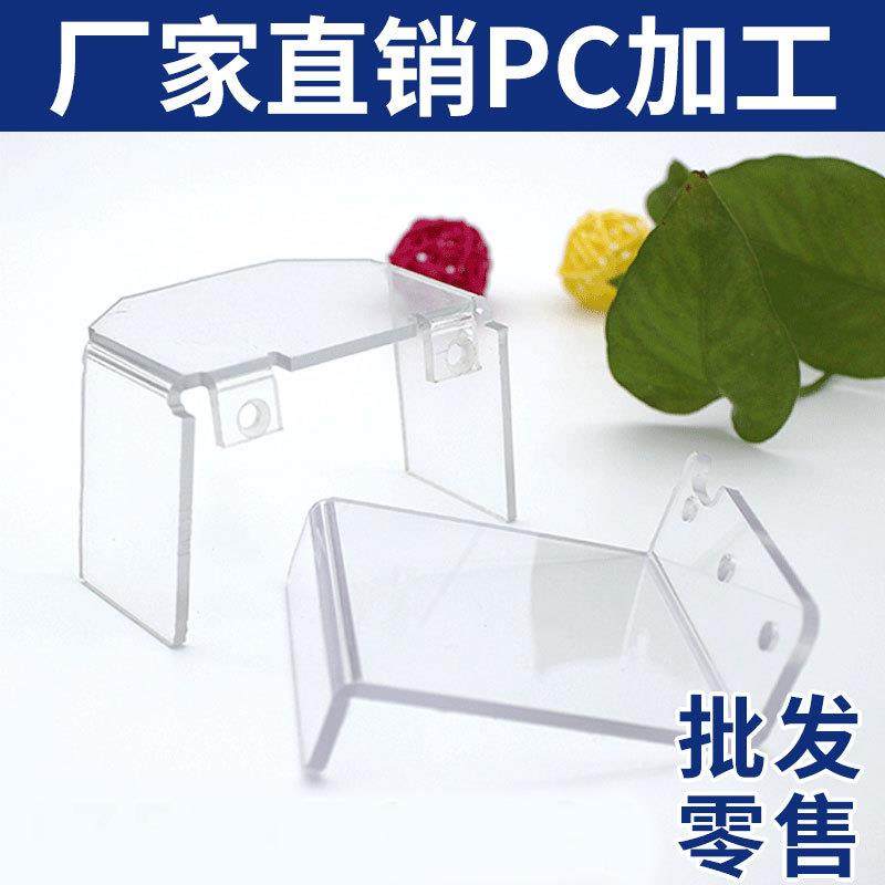 高透明PC耐力板加工雕刻防划伤聚碳酸酯塑料板打孔折弯,收纳整理,烫衣板及配件,淘宝优惠券,粉丝福利购,淘宝优惠卷
