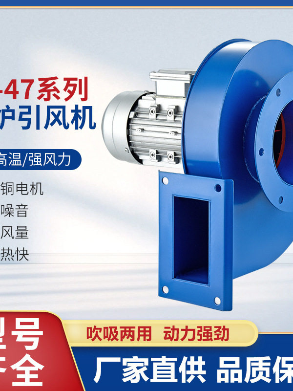 YN5-47锅炉引风机耐高温工业离心风机采暖除尘家用隔热抽风机220V