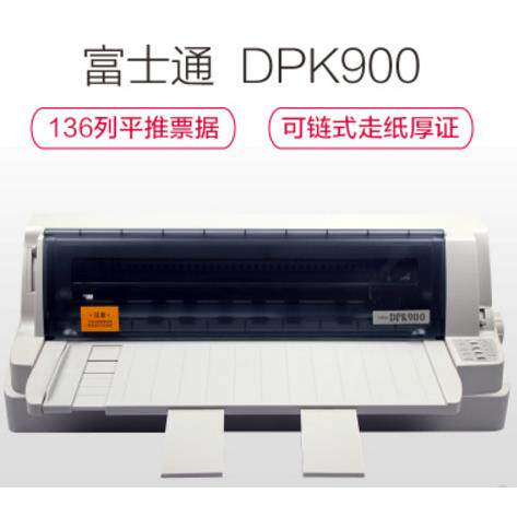 富士通DPK900平推针式打印机税务工商房产社保凭证136列宽A3幅面
