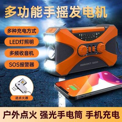 便携式手摇发电机点火照明充电太阳能多功能应急户外发电小型