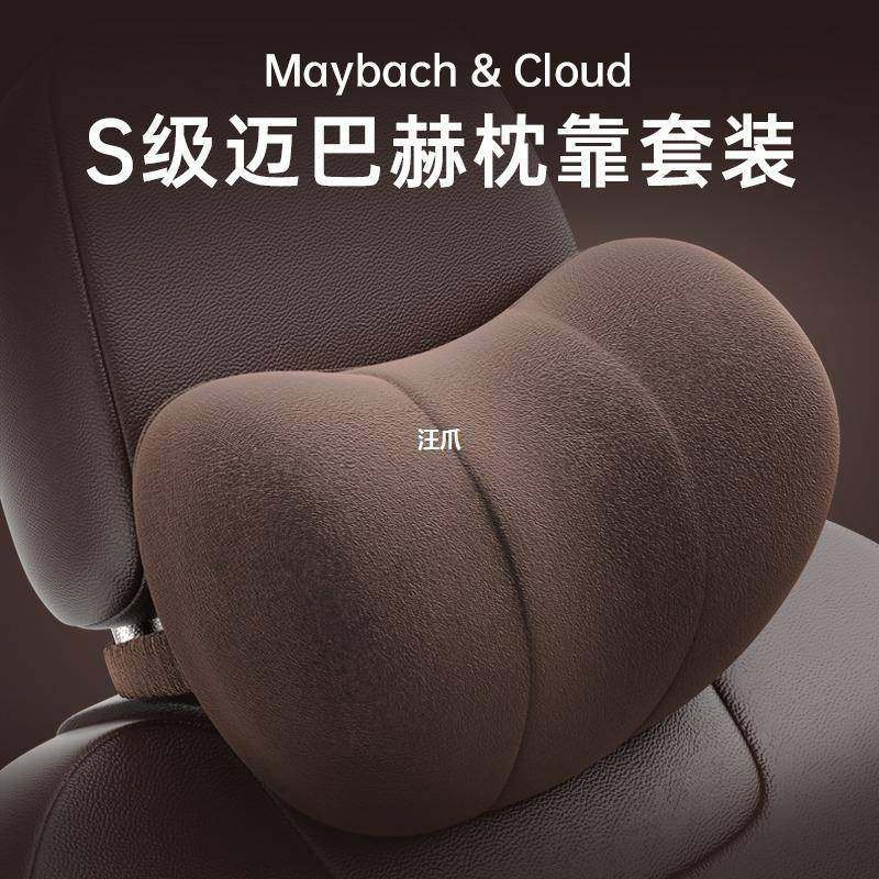 汽车头枕车用靠枕腰靠座椅枕头奔驰车内护腰驾驶枕靠垫车载护颈枕,纺织面料/辅料/配套,纺织机械配件,淘宝优惠券,粉丝福利购,淘宝优惠卷