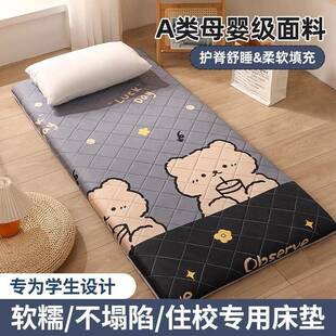 可折叠床垫家用榻榻米褥子宿舍单人双人专用垫子加厚软垫