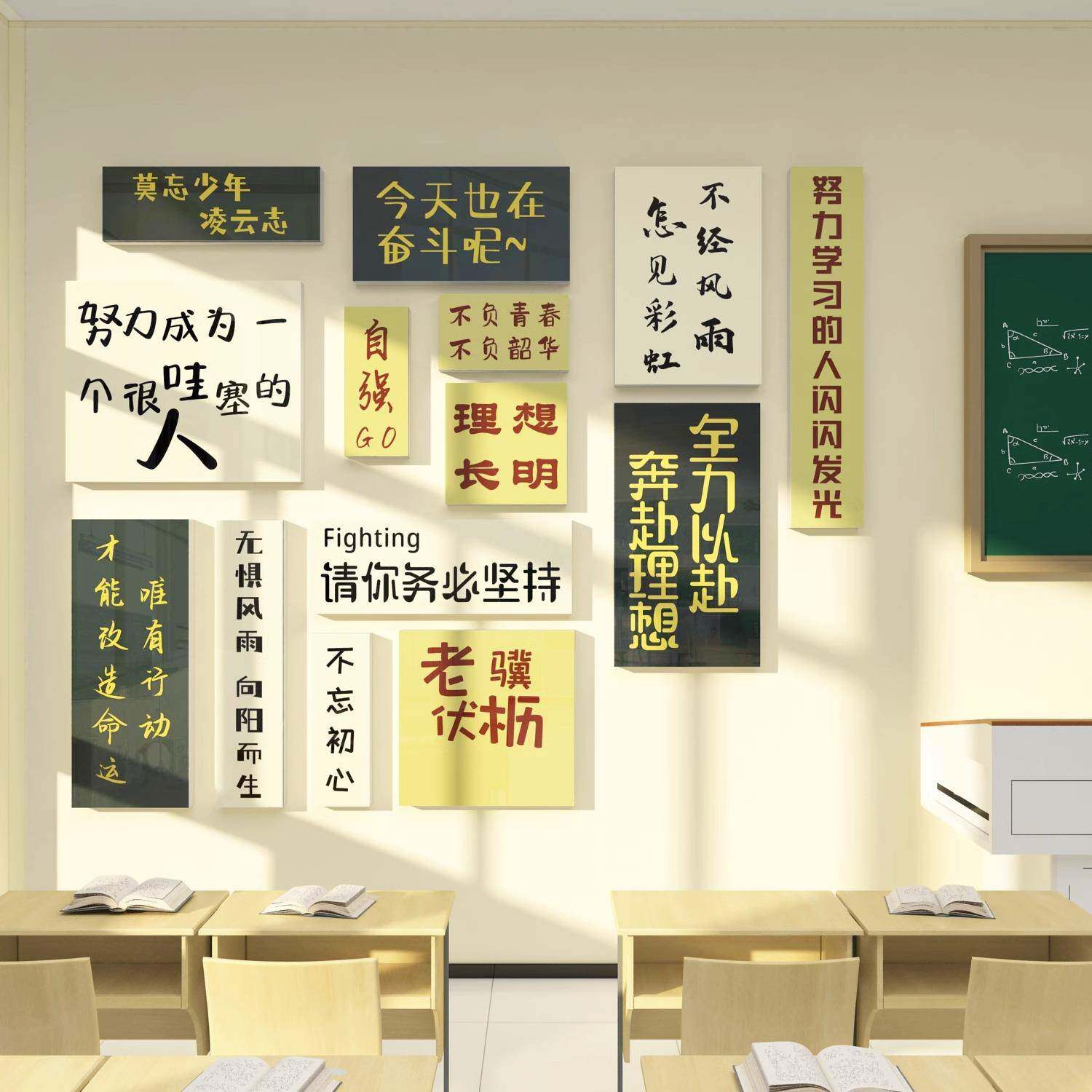 小学教室布置装饰文化墙贴画创意卡通班级公约文化墙励志标语贴纸