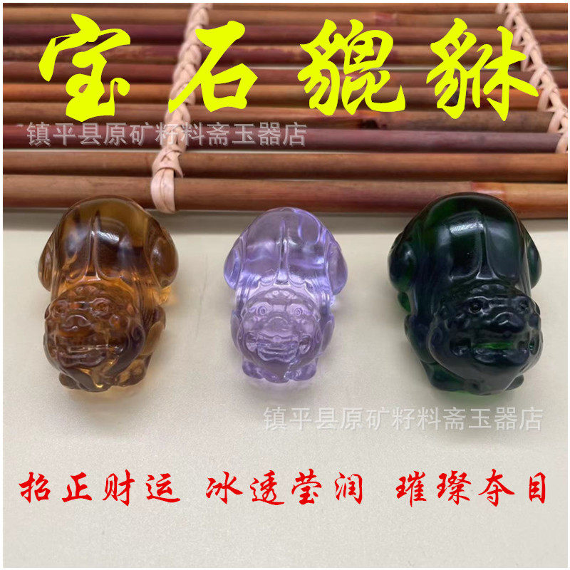 宝石系貔貅组合天然海蓝宝石金耀石黄宝石招正财运璀璨夺