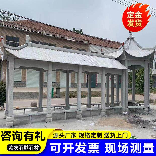 户外园林广场休闲石凉亭别墅庭院装饰中式石亭子花岗岩石凉亭