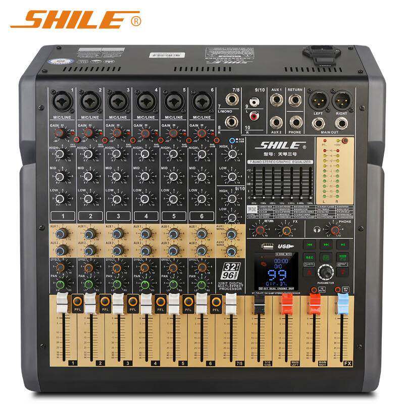 狮乐天琴三号专业舞台演出活动8路调音台99种混响效果带均衡