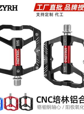 MZYRH山地车脚踏铝合金自行车脚踏板培林防滑脚蹬骑行配件mz131