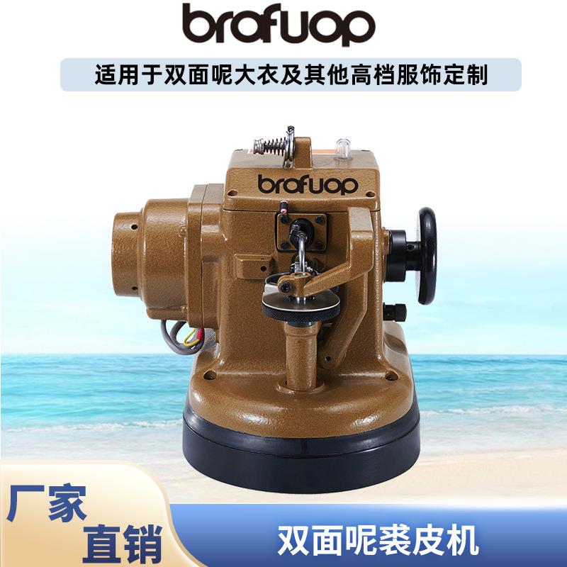 直销缝合机仿手工暗缝机双线缝合机毛皮颗粒绒等缝合机