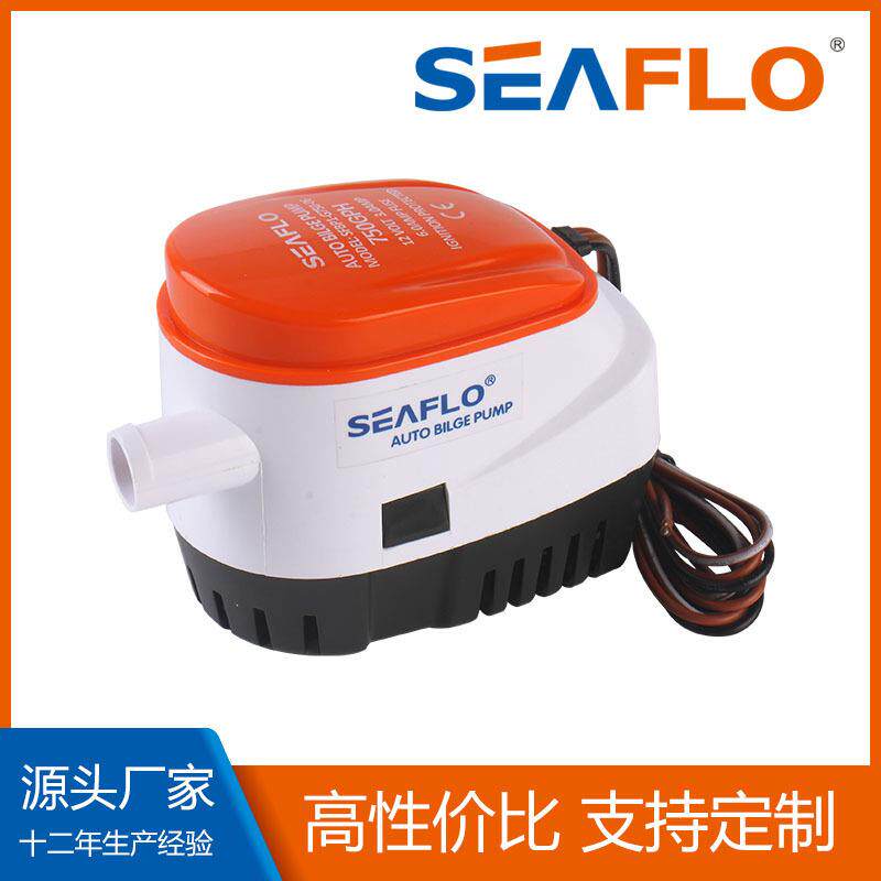 直销SEAFLO全自动舱底潜水泵12V24V直流游艇快艇船艇排水泵
