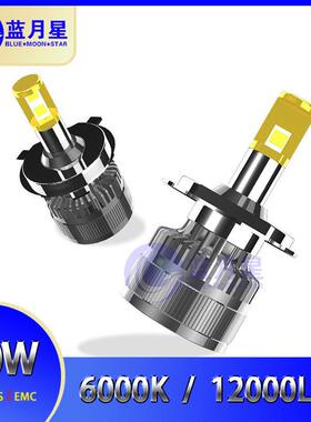 车灯led大灯超亮款LED大灯大功率高亮聚光H4H7汽车LED前照灯