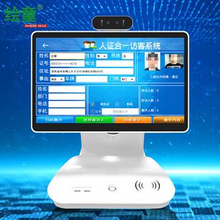 15.6寸酒店人脸识别一体机人证比对核验考勤机智能自助访客机