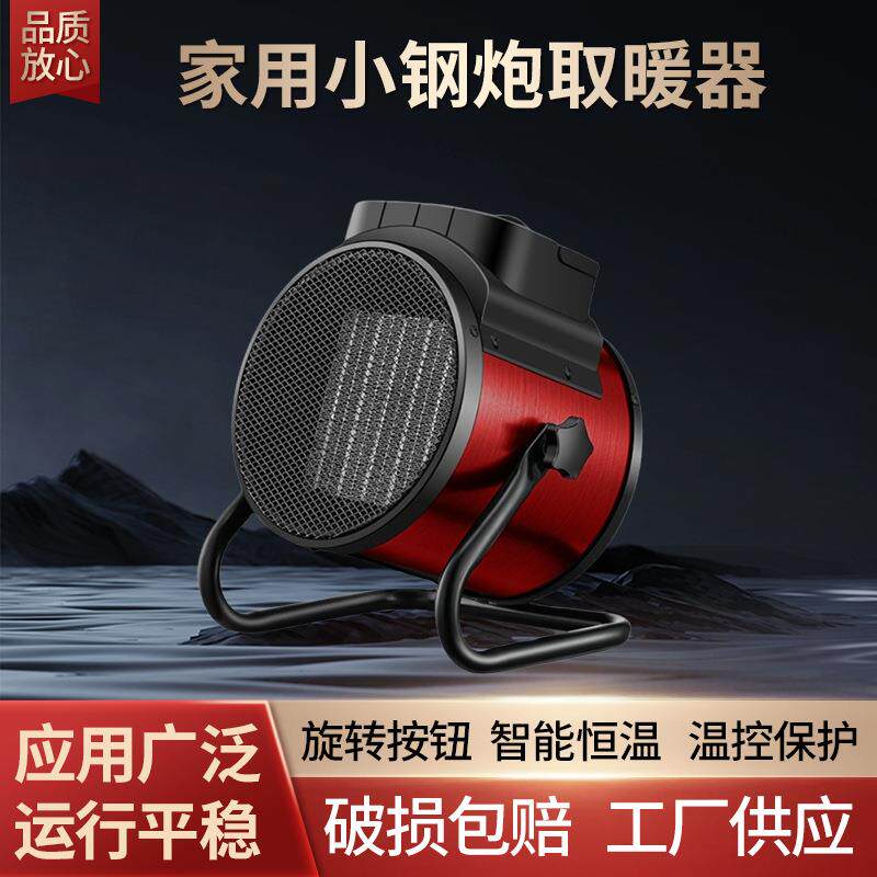 升温保暖取暖器办公室小太阳电智能温控陶瓷片加热电暖气速热恒温