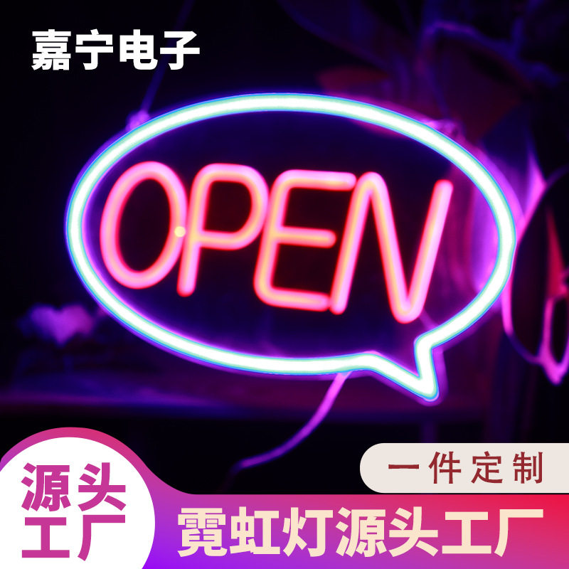 霓虹灯牌open装饰造型灯LED发光广告牌字母灯潮流装饰灯商用