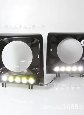适用于奔驰G55G65W463G631990-2007年日行灯日间行车灯