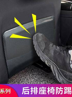 奔驰C级E级GLC260LE300LE260LC200LC260L改装座椅防踢垫防踢板