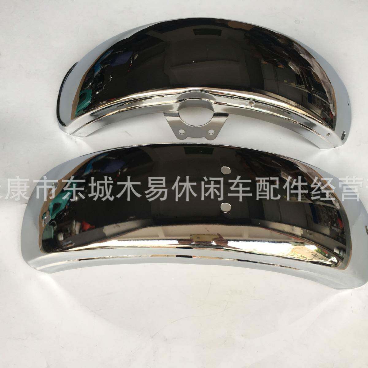 DAX长颈鹿前后铁挡泥板