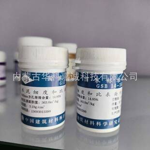 水泥生料，熟料标准，样品生料标准粉普通硅酸盐水泥细度标准粉