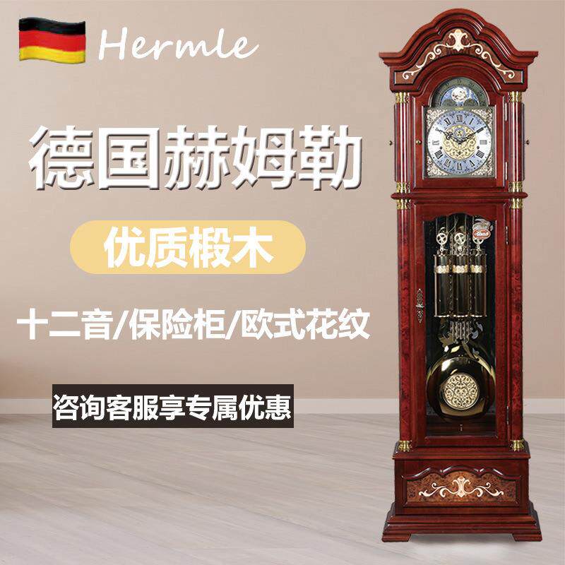 德国赫姆勒机械落地钟客厅欧式别墅立式客厅座钟美式中式复古摆钟