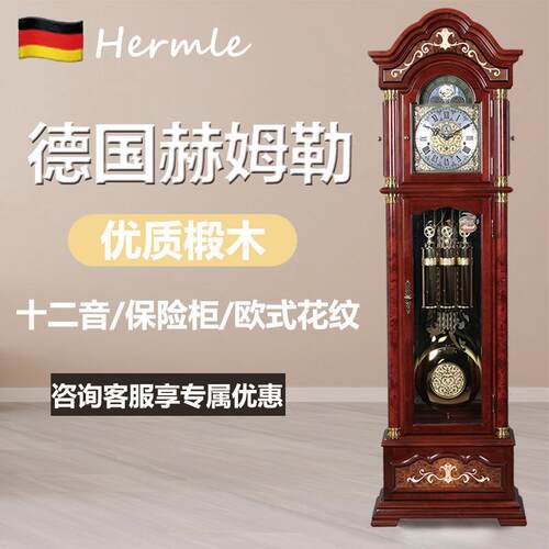 德国赫姆勒机械落地钟客厅欧式别墅立式客厅座钟美式中式复古摆钟
