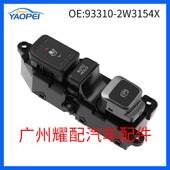 93310 2W3154X适用2013 2020现代圣达菲停车制动按钮座椅加热开关