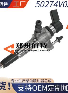 量大价优燃油共轨喷油器50274V059802448680A2C59513556