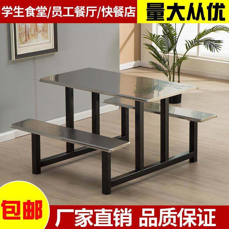 食堂家具连体餐桌椅组合学校468人位不锈钢桌工厂企业员工饭堂,畜牧/养殖物资,畜牧/养殖器械,淘宝优惠券,粉丝福利购,淘宝优惠卷
