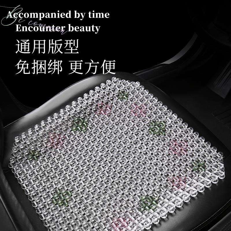 夏季汽车坐垫凉垫珠子办公室座垫透气冰垫水晶玻璃珠树脂玉珠单片
