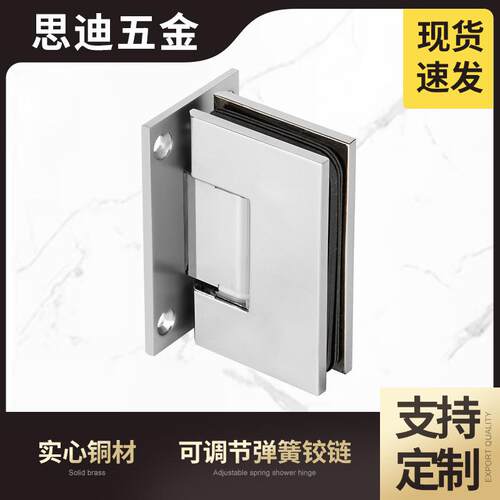 实心全铜玻璃门铰链浴室卫生间可调节弹簧淋浴铰链90度GH101A