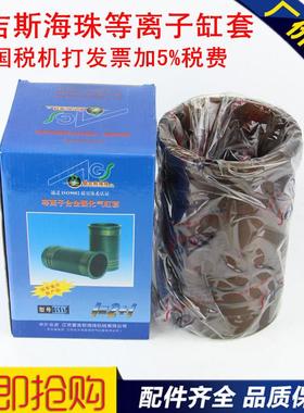 常州常柴武菱S195ZS1100S1105S1110S1115柴油机等离子缸套