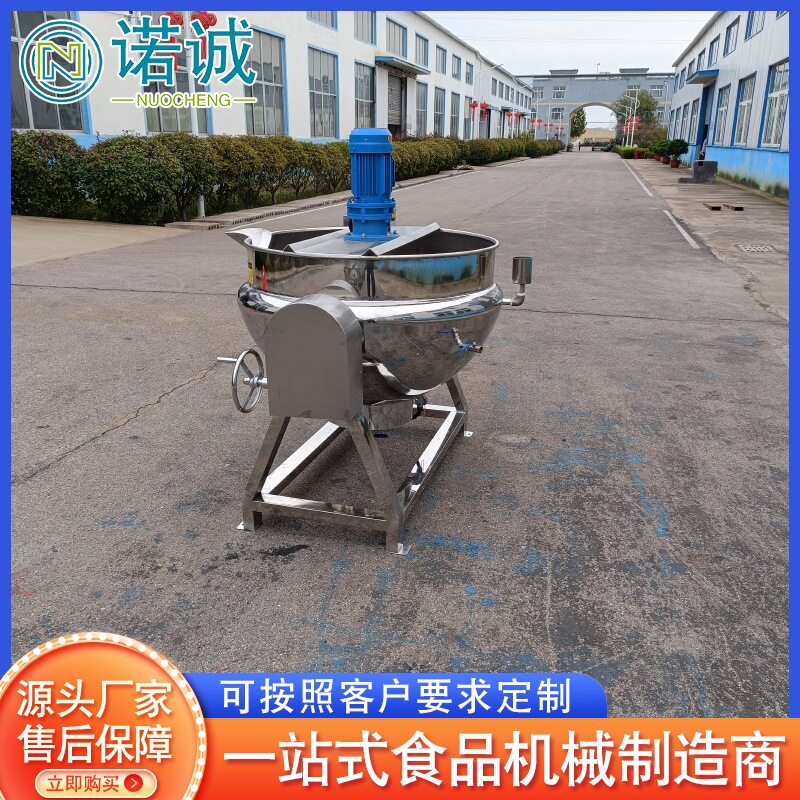 供应可倾带搅拌炒锅电加热搅拌夹层锅豆沙酱搅拌夹层锅设备