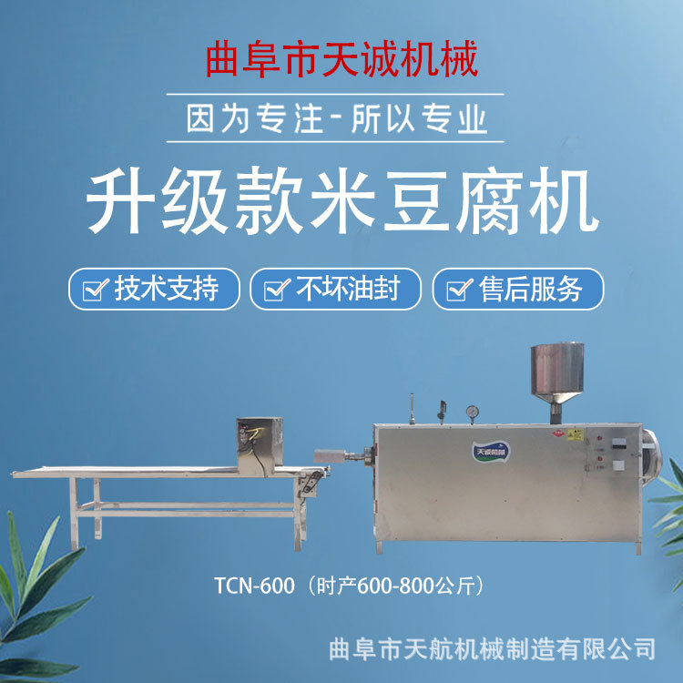 米豆腐成型机 家用碱粑机 天航供应米粑机 送配方