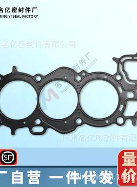 6CB-11181-00-00适用6CB-11181-00-00F250气缸盖垫片6CB11181000