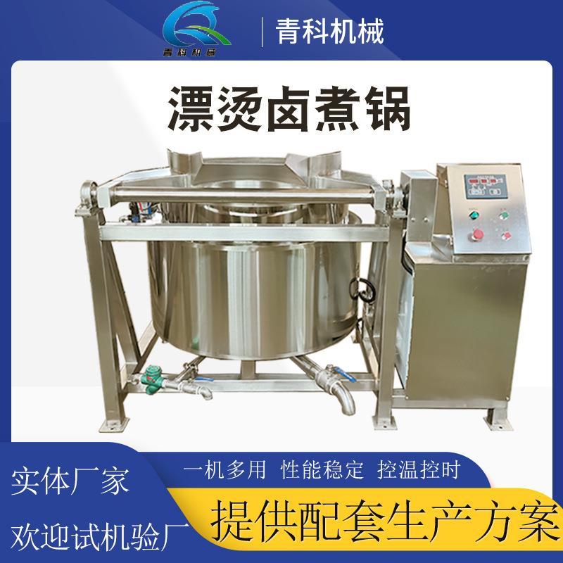 全自动饺子汤圆漂烫沥水锅海鲜蒸煮漂烫锅肉类去血水血沫漂烫锅