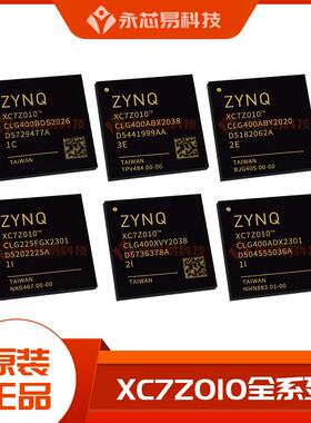 原装XC7Z010-1CLG400C/I2CLG400I/E3CLG400EFPGA可编程逻辑IC