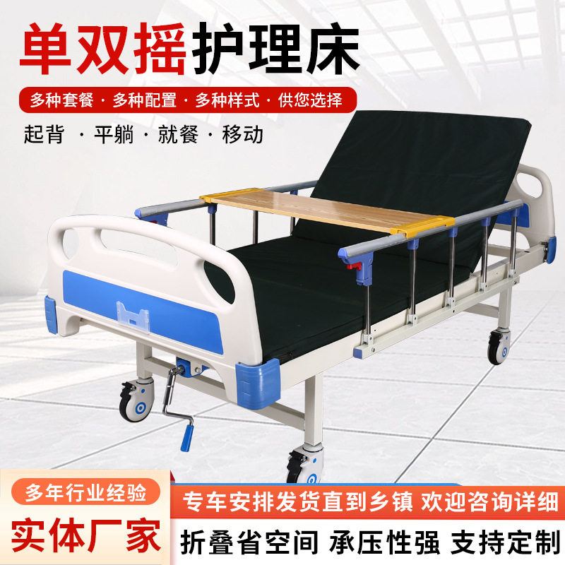 多功能单双摇护理床老年人起背抬腿升降床康复病人敬老院疗养床