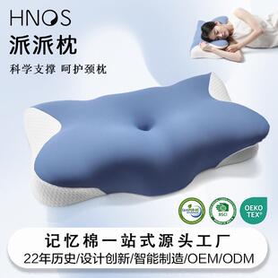 爆款异形记忆枕颈部按摩护颈枕蝶形牛角枕侧睡冰丝记忆棉枕头